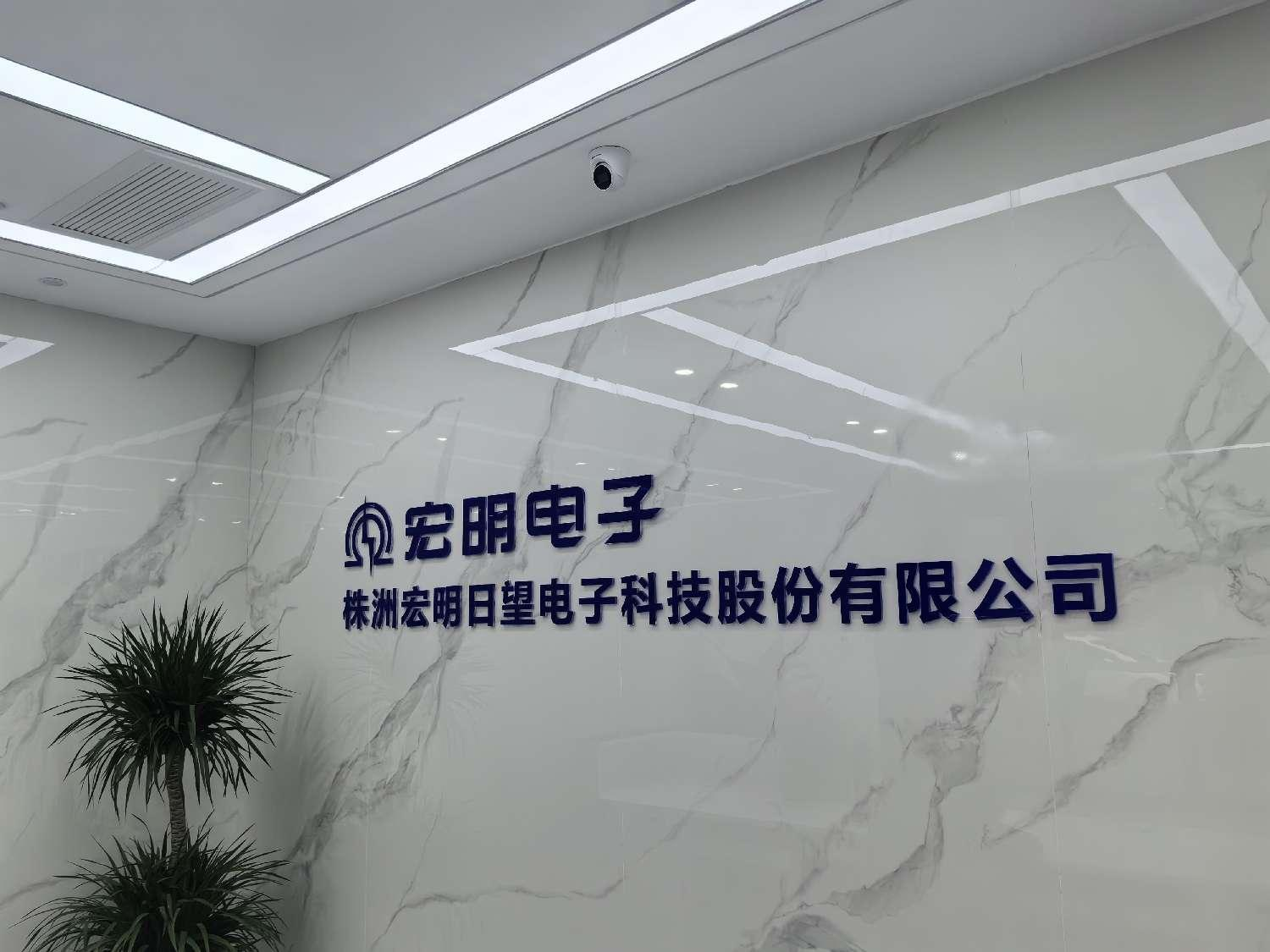 荷兰vs波兰,赛事平台
,宏明日望,株洲电子科技,湖南电容器,株洲电容器,电容器